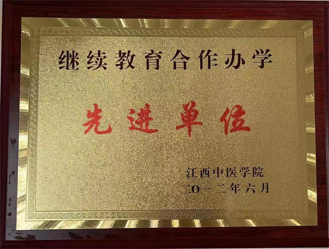 荣誉证书