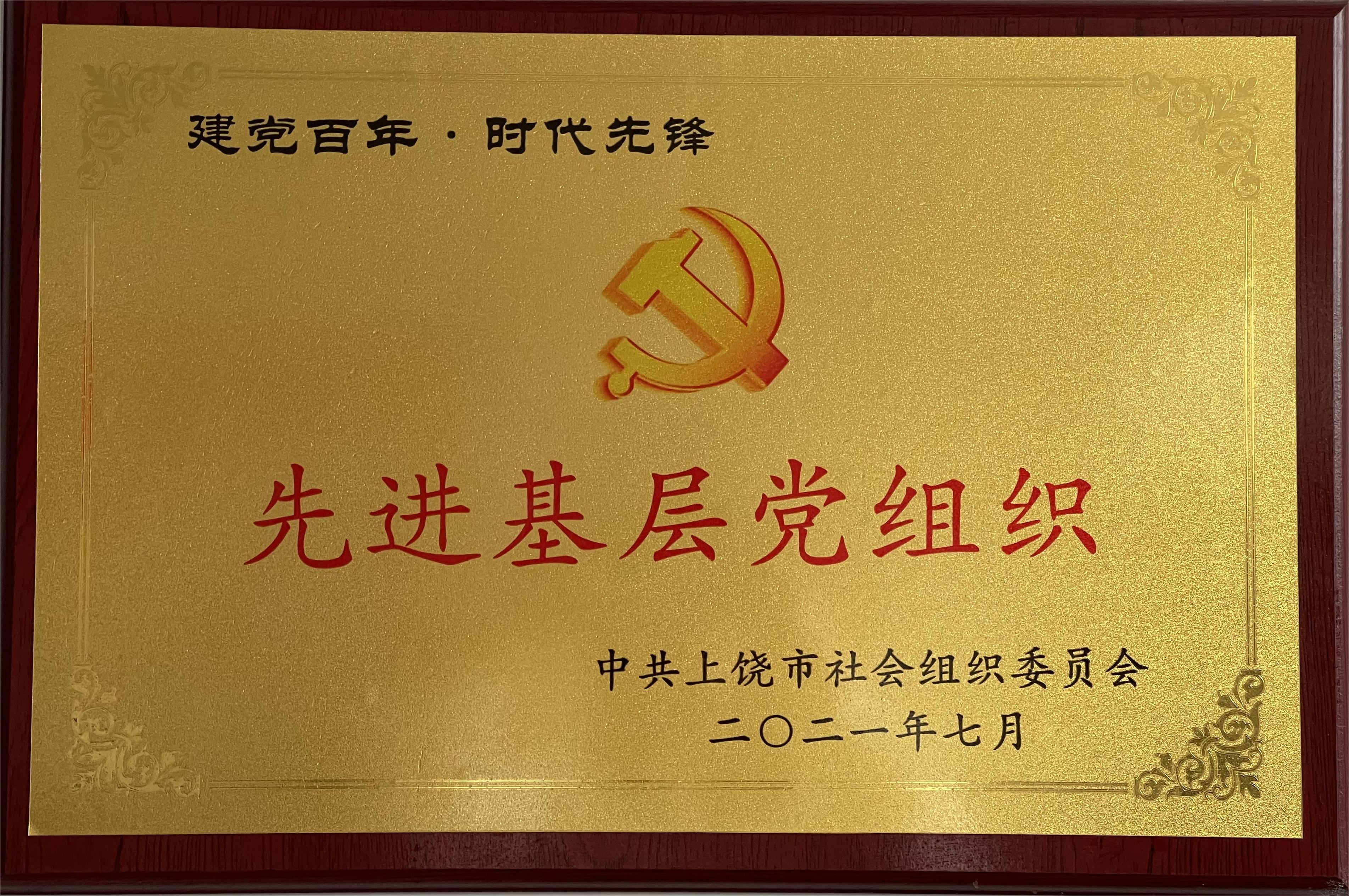 荣誉证书