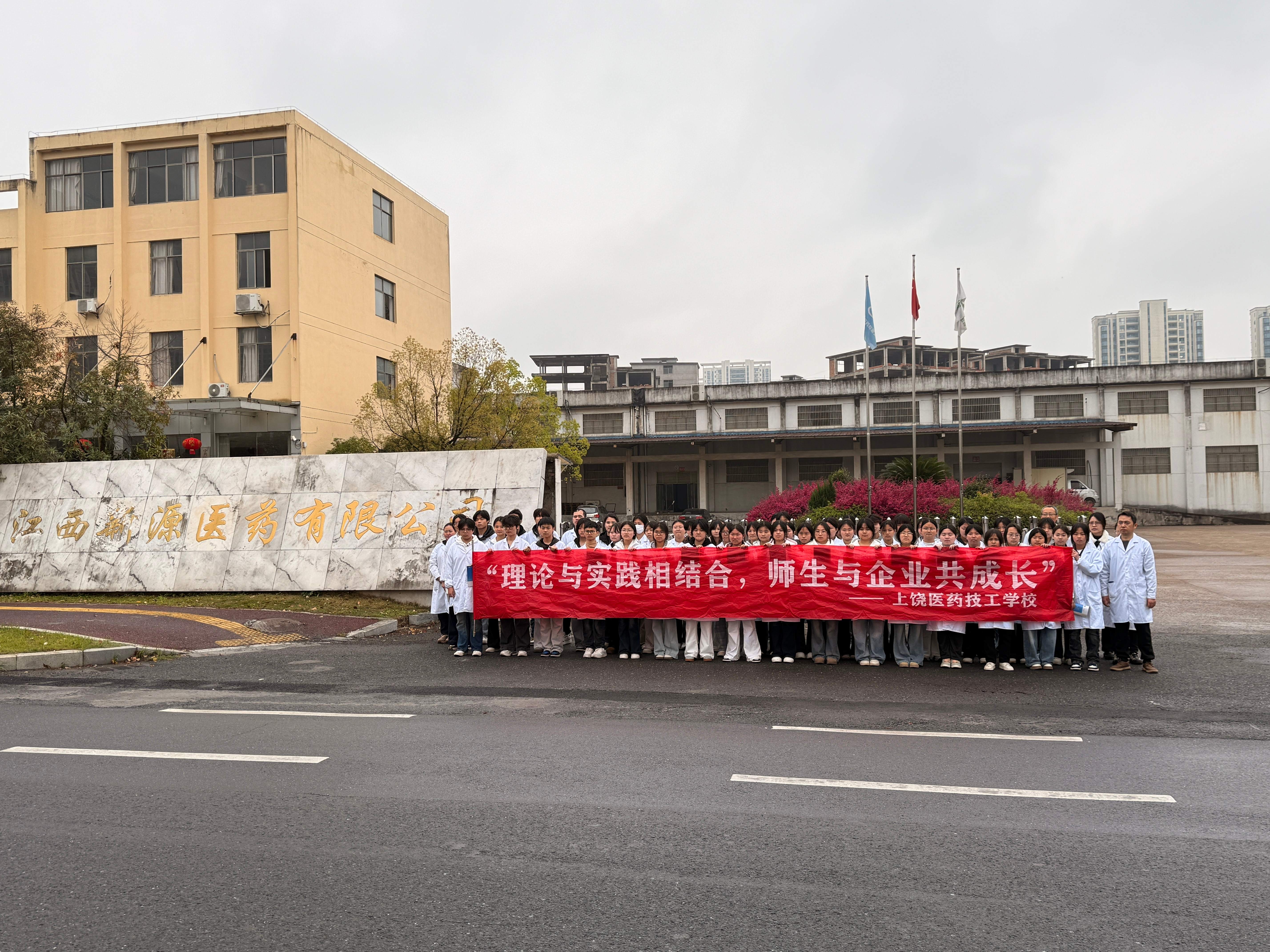 实践砺技能 校企共育人：上饶医药技工学校