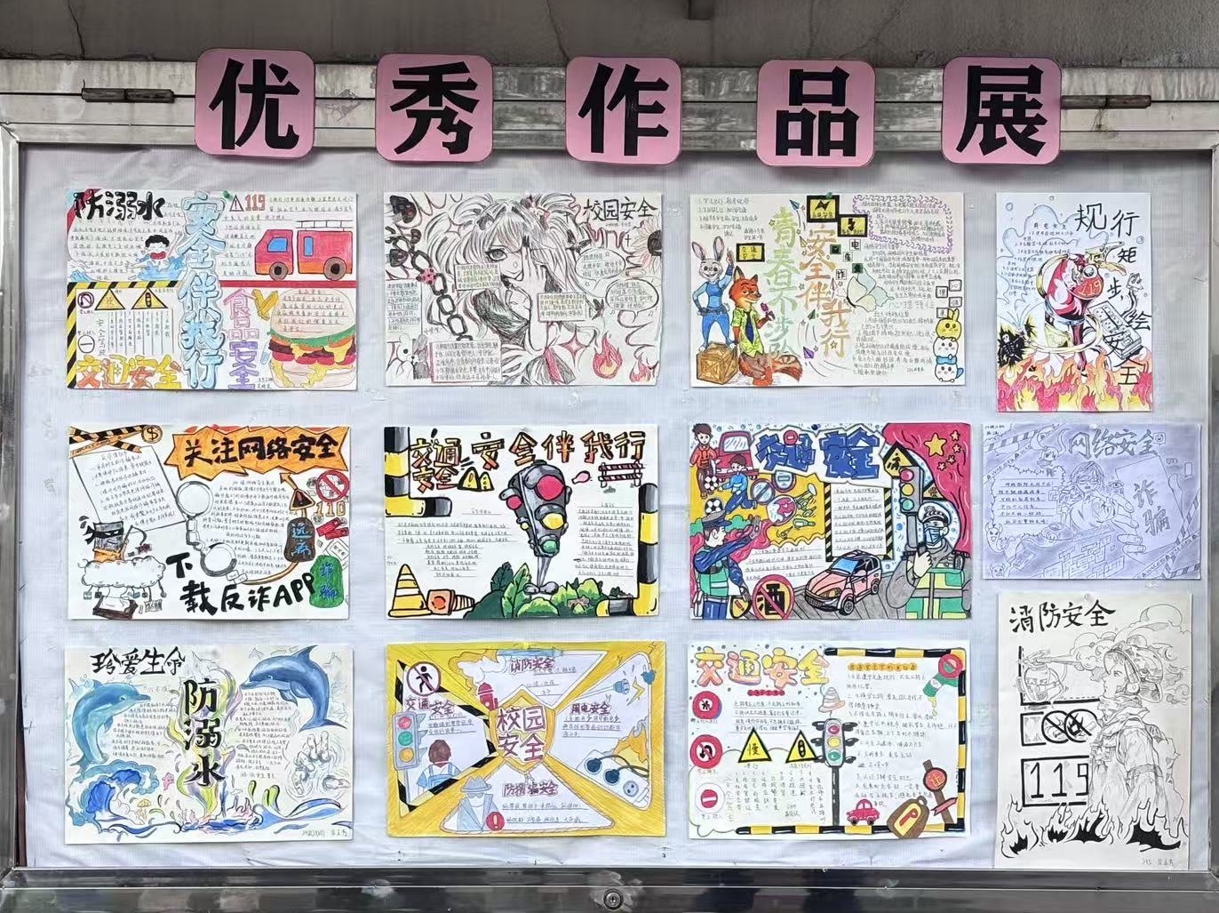 笔尖绘安全 心中筑防线:我校开展安全教育