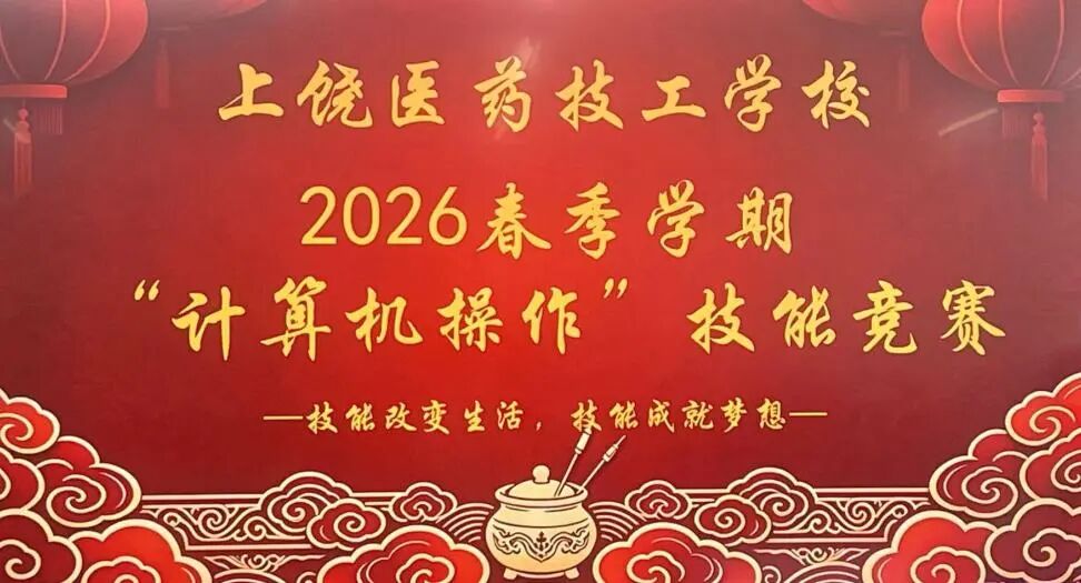 技能比武展风采 匠心筑梦向未来：我校成功